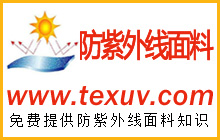武汉纺织大学成功研发可永久防紫外线棉织物